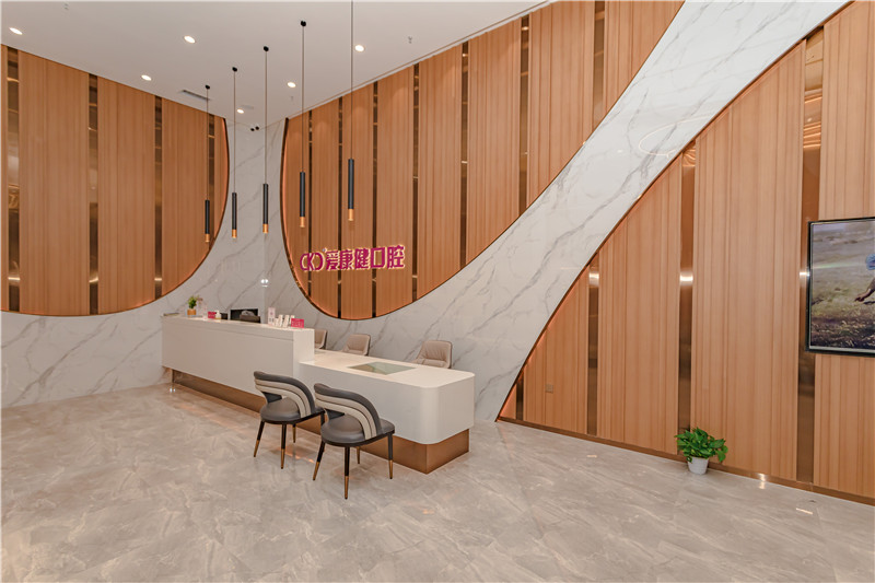 深圳愛康健恒樂口腔診所（罗湖）