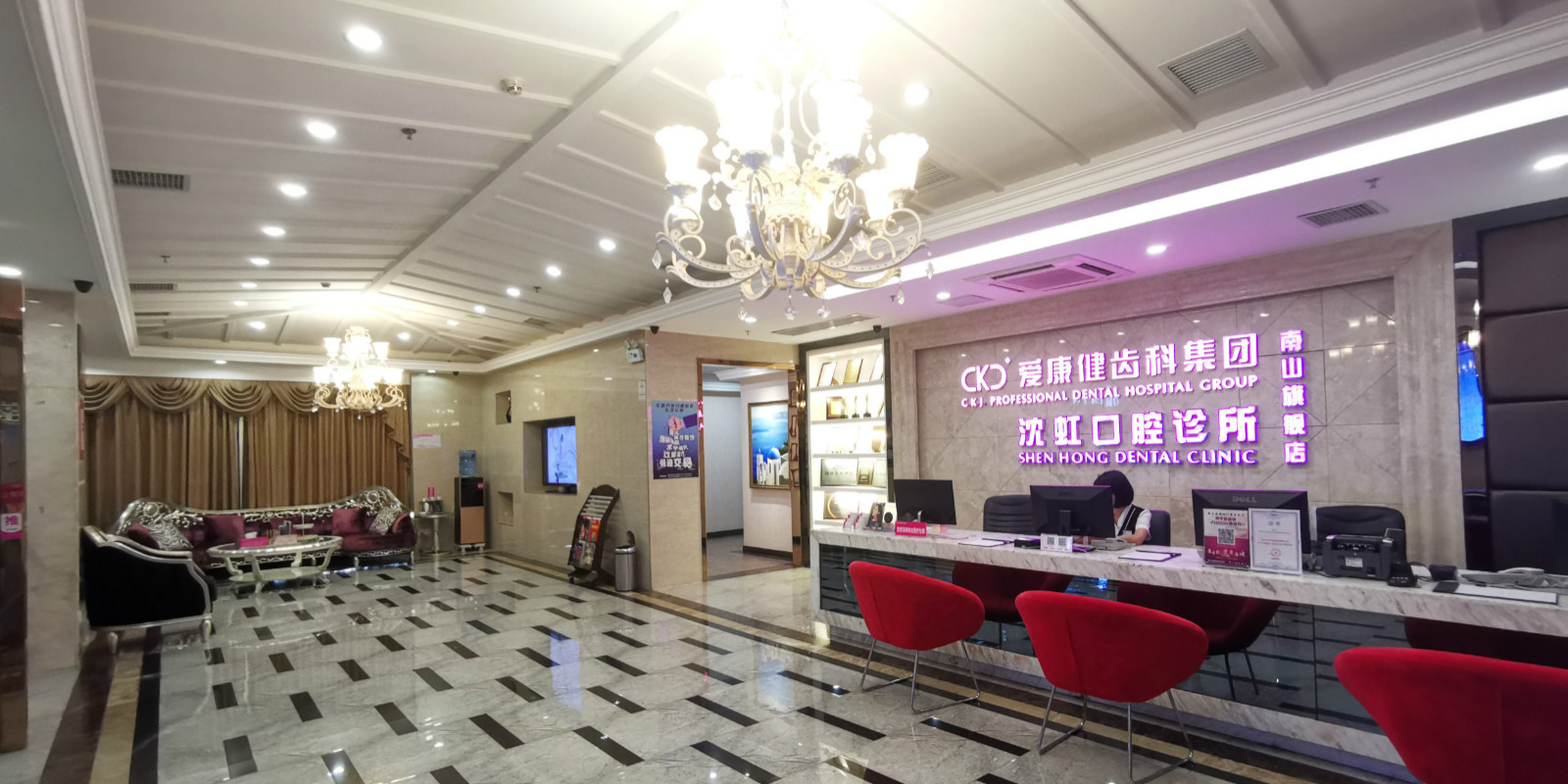 深圳愛康健沈虹口腔門診部（近深圳灣口岸、蛇口口岸）