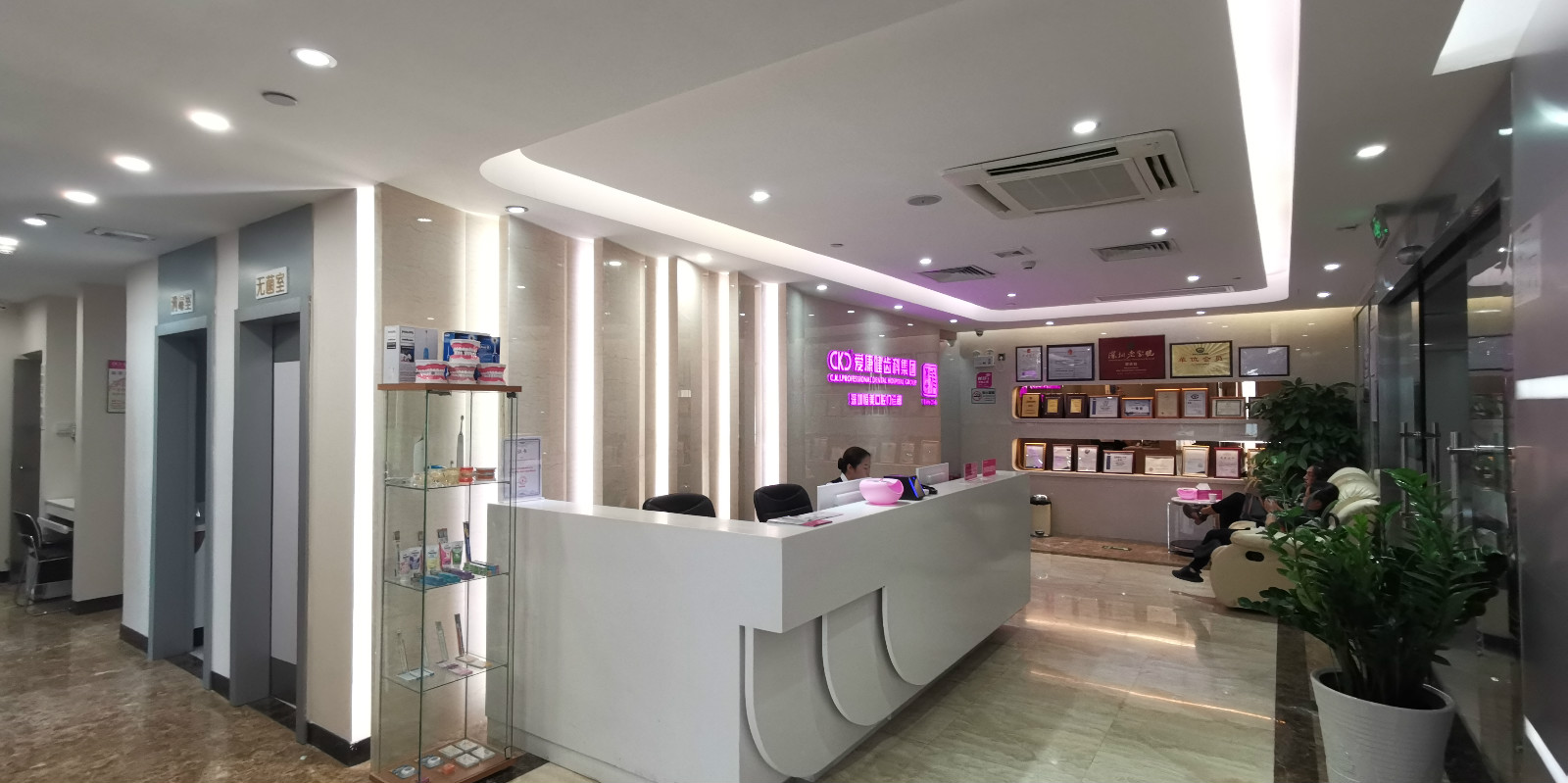 深圳愛康健恒美口腔門診部（近蛇口口岸、深圳灣口岸）