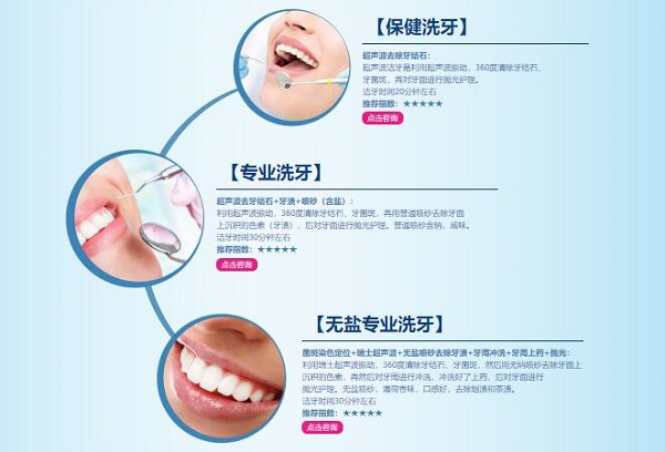 深圳洗牙價格是多少