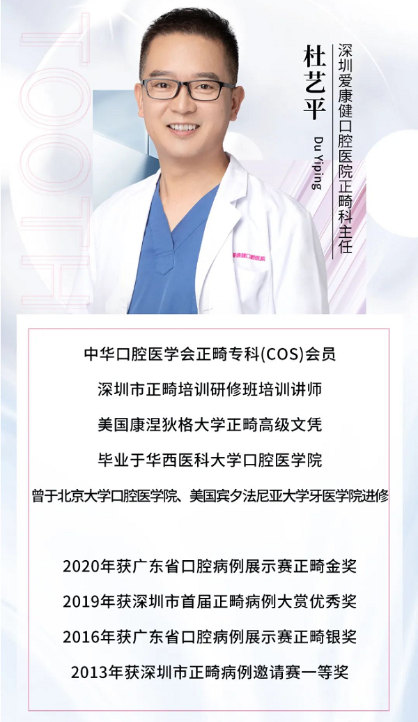 深圳愛康健口腔醫院