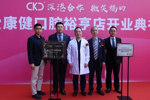 種植臨床合作示範單位 愛康健牙科