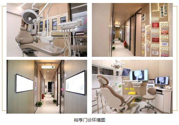 裕亨口腔診所 愛康健口腔裕亨口腔診所