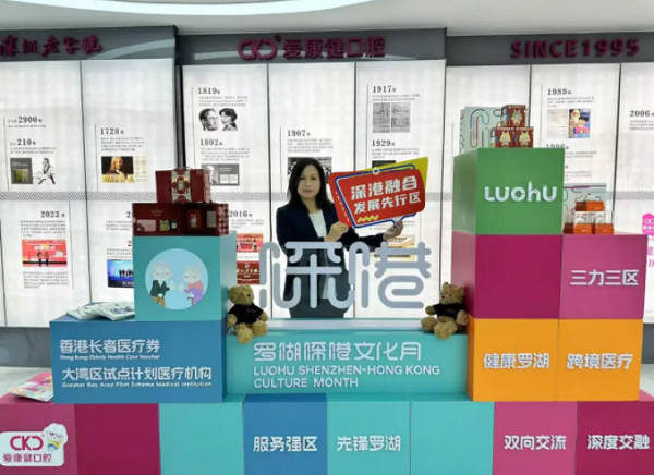 香港長者醫療券