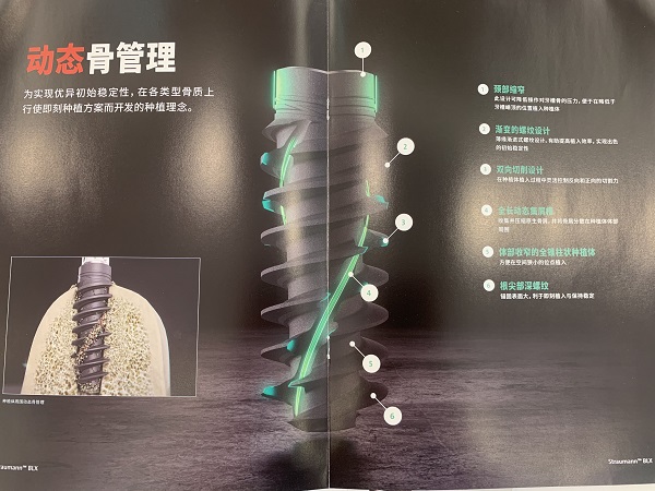 瑞士ITI悅鋯非親水植牙9800元起/顆!深圳福田口岸植牙推薦愛康健齒科劉鑫博士