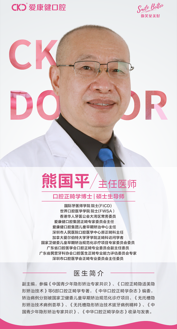 愛康健齒科