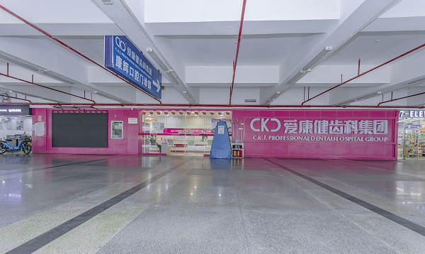 愛康健齒科連鎖康輝口腔門診部進口植牙費用4980元起/顆！