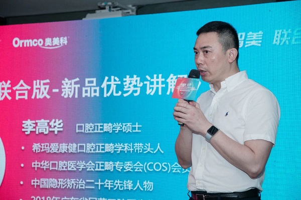 美國Spark臻美聯合矯正價格