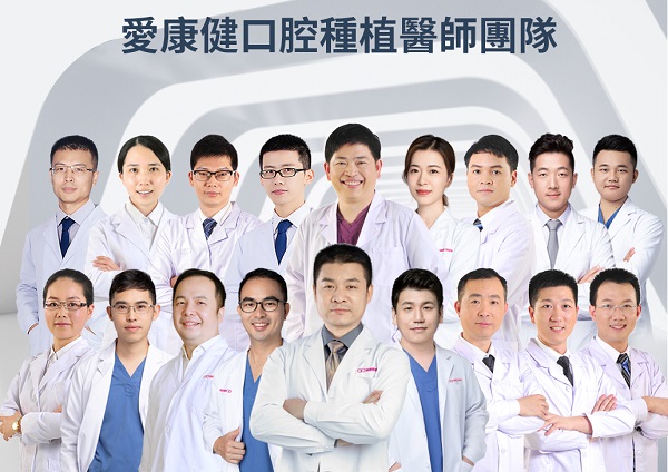 香港市民為什麼選擇愛康健口腔種植牙?長者醫療券大灣區試點計劃深圳牙科機構