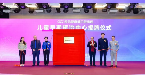 愛康健口腔醫院