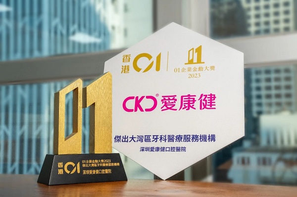 為什麼選擇愛康健口腔洗牙