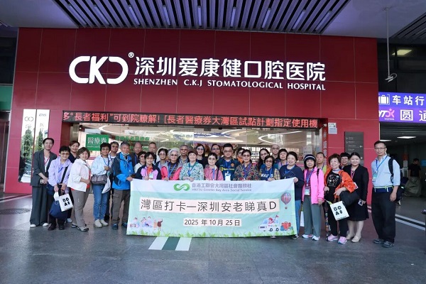 深港醫療融合|香港工聯會長者團一行探訪深圳愛康健口腔醫院
