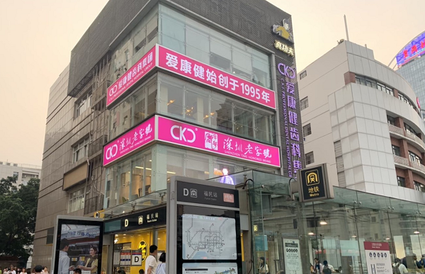 福田愛康健有哪幾家醫院?深圳福田口岸牙科種植牙洗牙補牙推薦愛康健齒科連鎖品牌