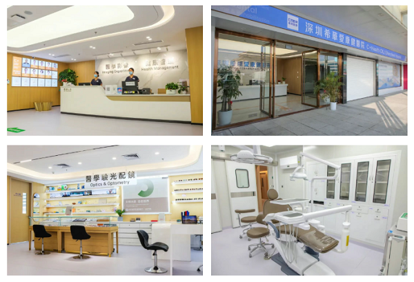 深圳希華愛康健醫院怎麼樣