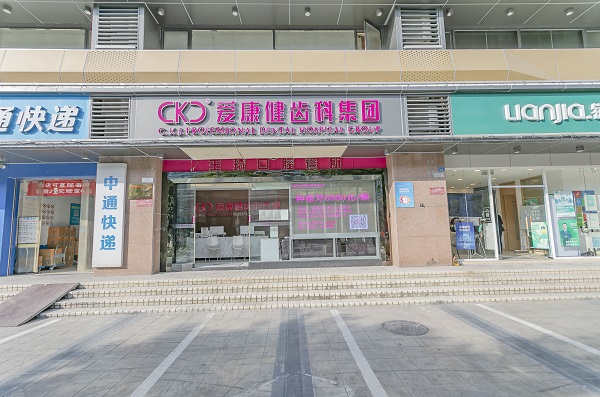 補牙為何首選樹脂補牙材料|深圳愛康健王琦口腔診所3M常規樹脂補牙150元(原價300元/顆,第二顆7.5折)