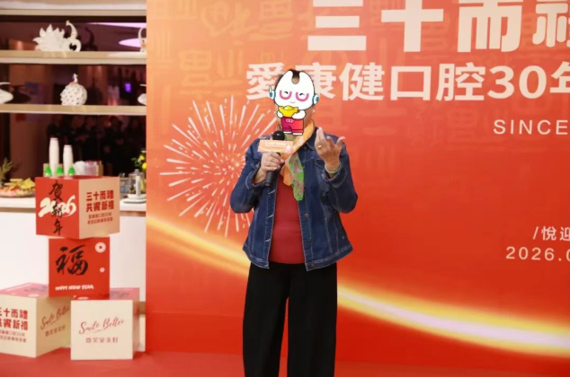 老客戶梅阿姨分享與愛康健口腔的故事