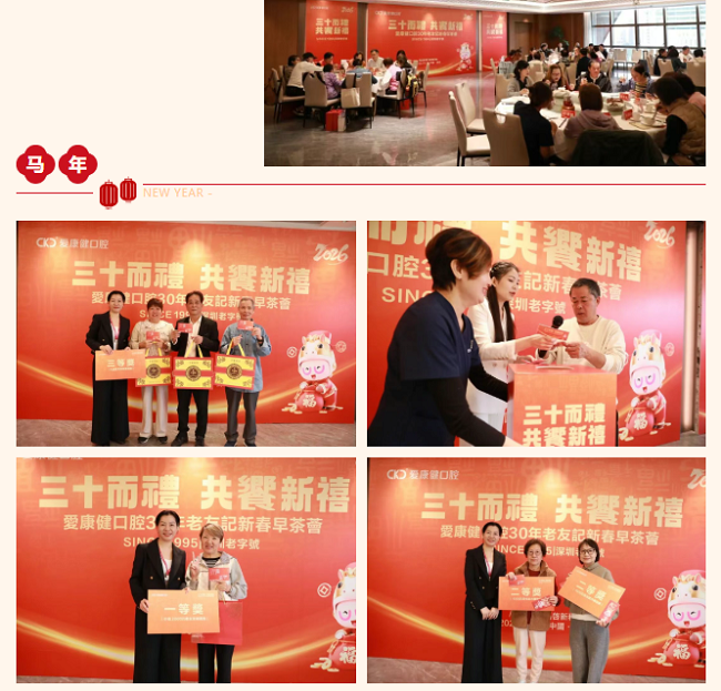 愛康健口腔醫院