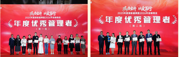 爱康健年度优秀管理者