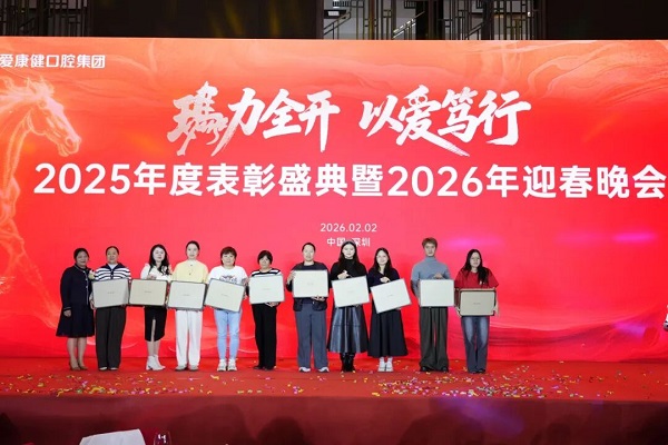 爱康健年会抽奖