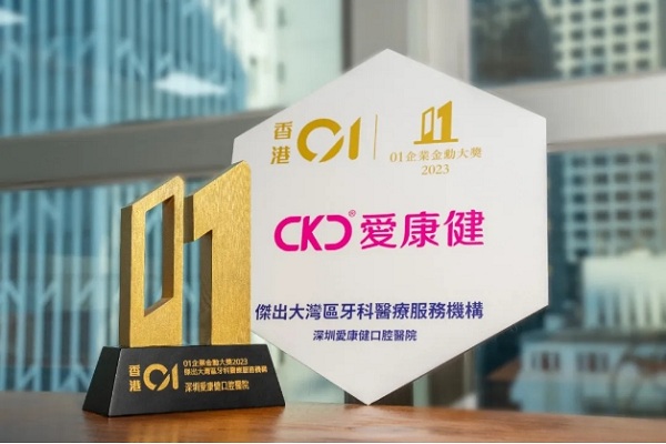 香港01企業金勳大獎