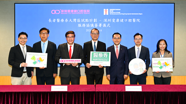 活動牙可唔可以使用香港醫療券