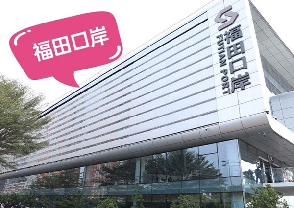 1785295431127883.jpg 福田口岸.jpg