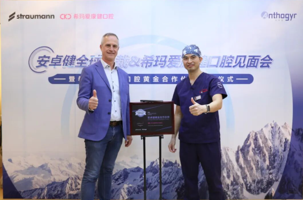 法國安卓健種植牙怎麽樣?2026深圳愛康健齒科康輝門店安卓健種牙幾多錢一隻